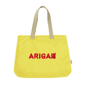 ARIGA湯 バッグの画像